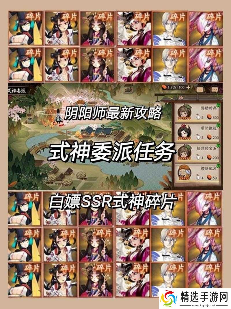 阴阳师委派任务失败及选项错了的影响