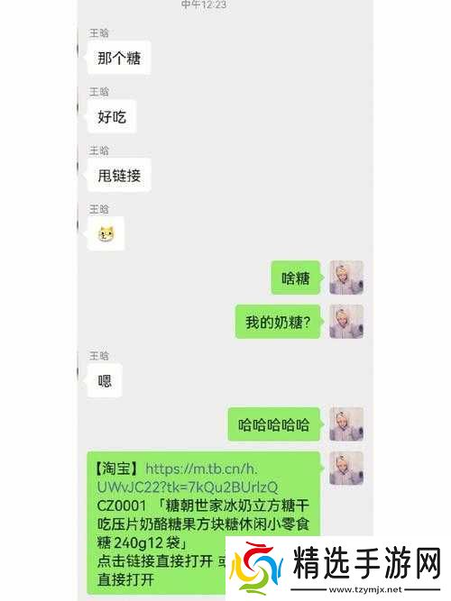 潋滟 txt 奶糖不甜：一场甜蜜的冒险