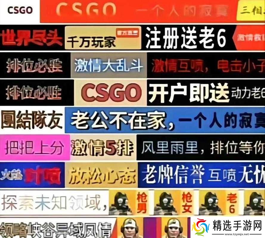 老婆不在家一个人寂寞CSGO