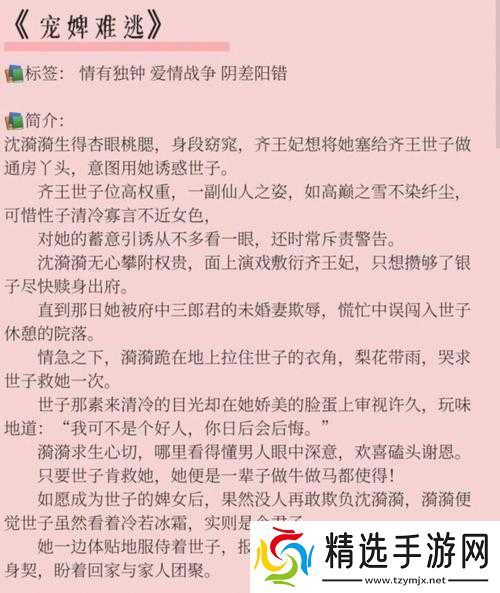 发了狠的往里撞：古言中的极致冲突