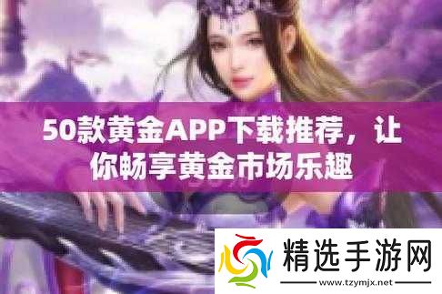 黄金网站APP视频播放画质选择