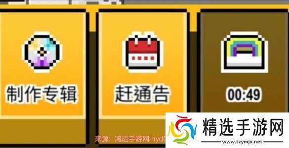 星光创造营专辑主题怎么获得