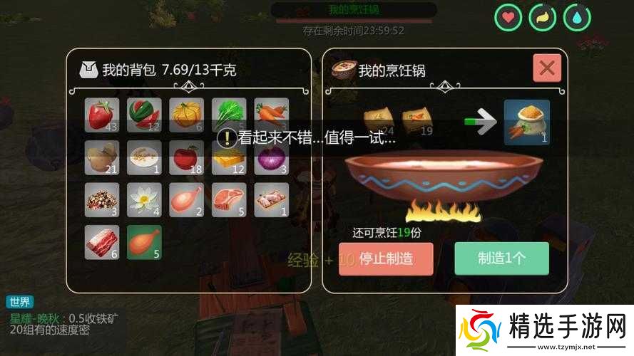 魔法与创造陆行鸟食物是什么