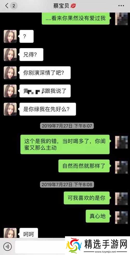 ：把女友闺蜜睡了，这是种什么心理？