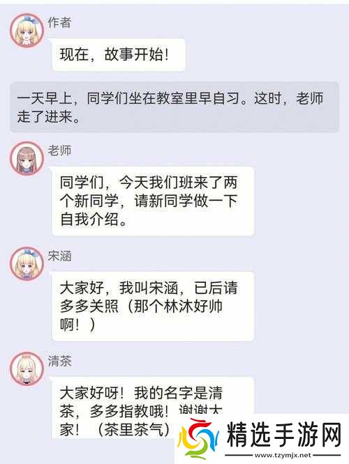 校园绑定