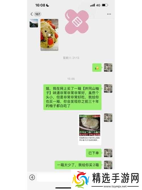 老公每天都在扒我马甲：晚安柚子之甜蜜秘密