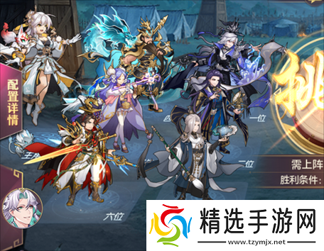 三国志幻想大陆无限挑战通关全攻略