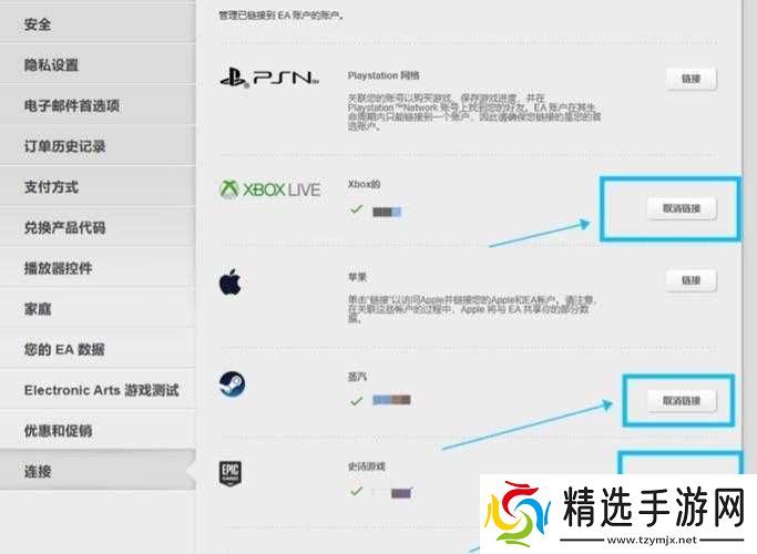 5e解绑Steam方法