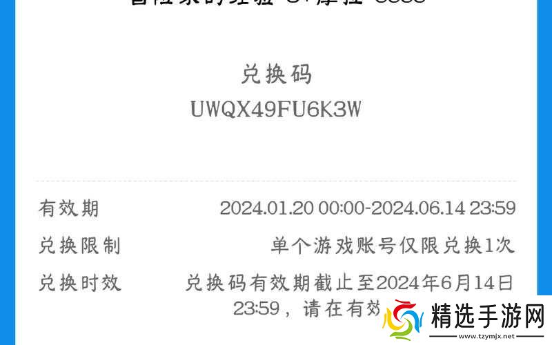 原神最新兑换码更新通知：2022年7月8日版本更新兑换码汇总