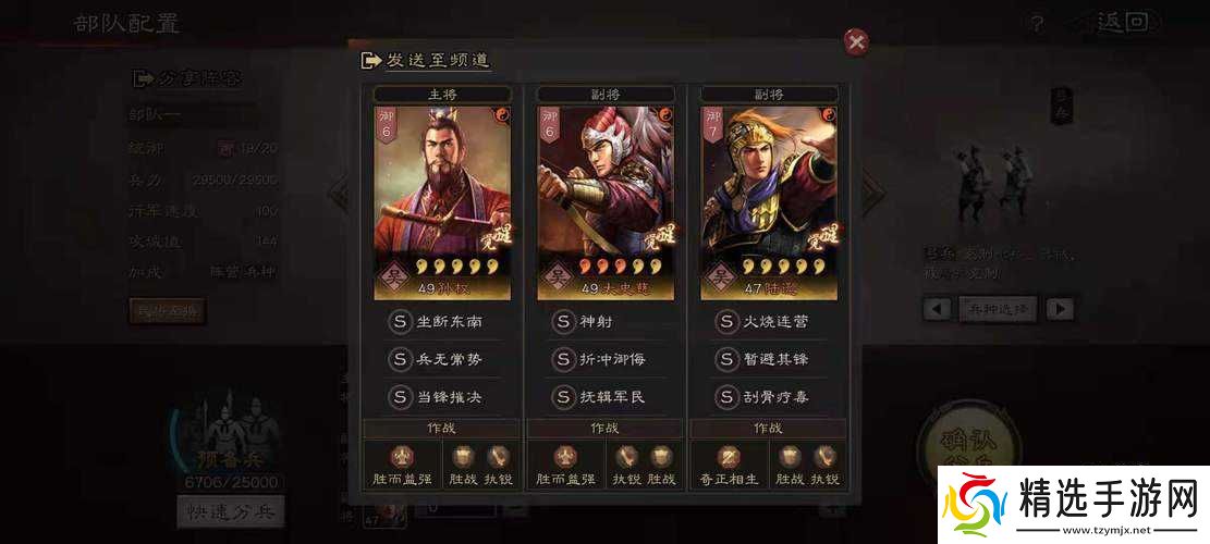 三国志战略版天王弓的玩法及阵容角色