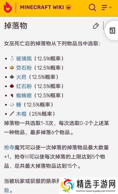 我的世界**兔掉落物品全解析