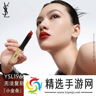 “绝了！YSL1966口红辣么红