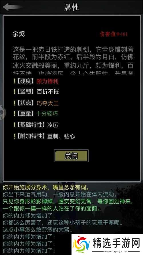 放置江湖负神高的后果