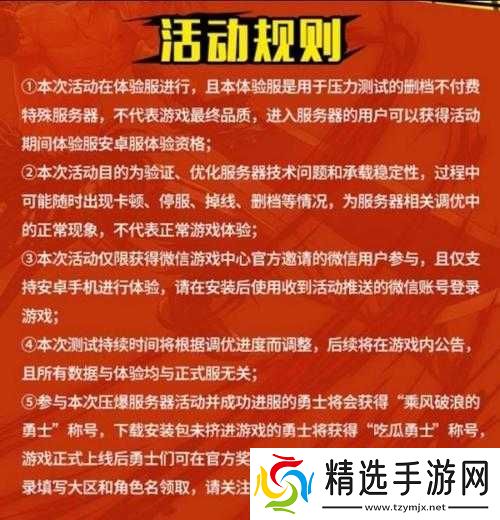 dnf手游压爆服务器挑战活动玩法