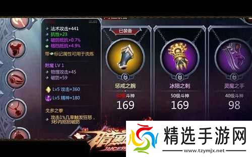 暗黑血统2武器附魔攻略指南