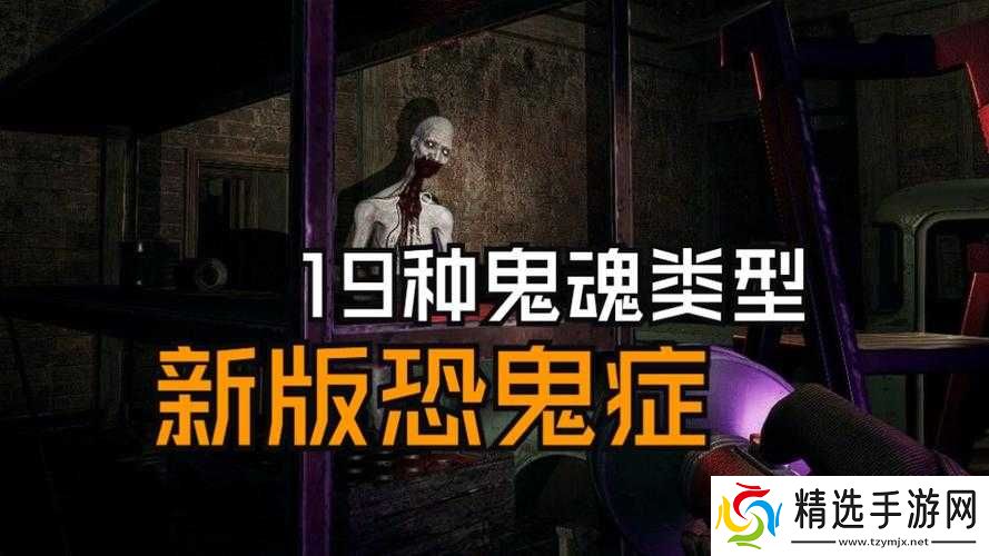 恐鬼症游戏售价概览 或 恐鬼症游戏价格介绍