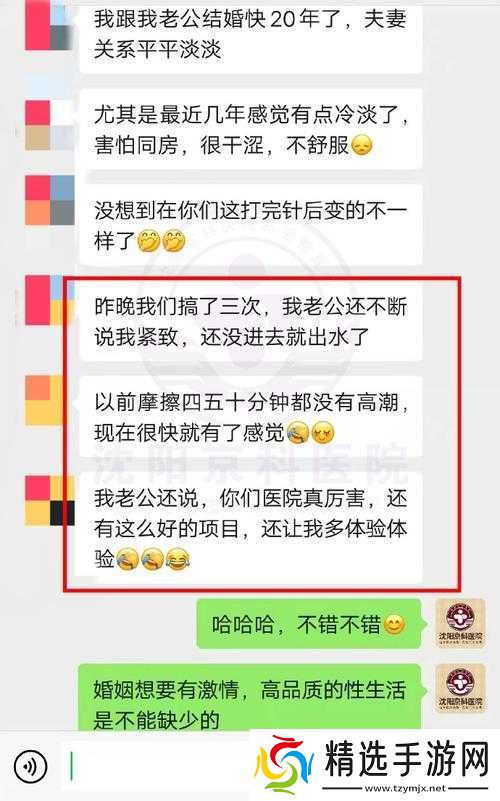 夫妻一晚打针次数引发讨论