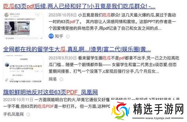 17cc 网黑料爆料一区二区三区：惊人内幕大揭秘