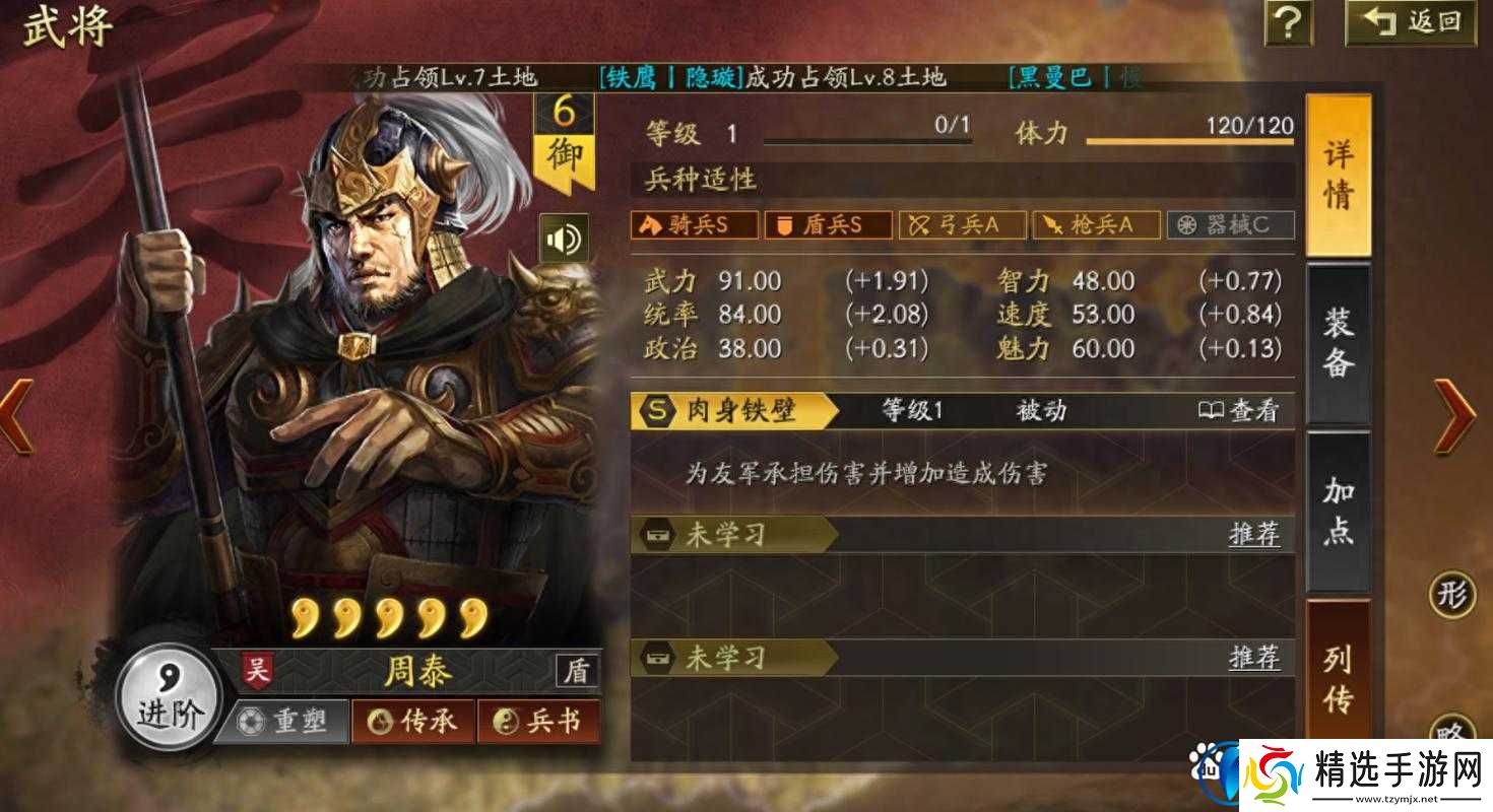 三国志战略版