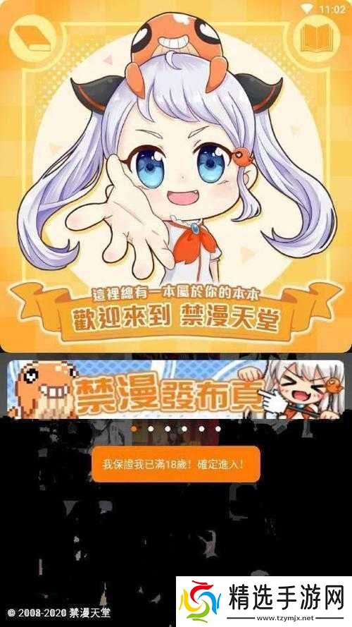 天堂妖精