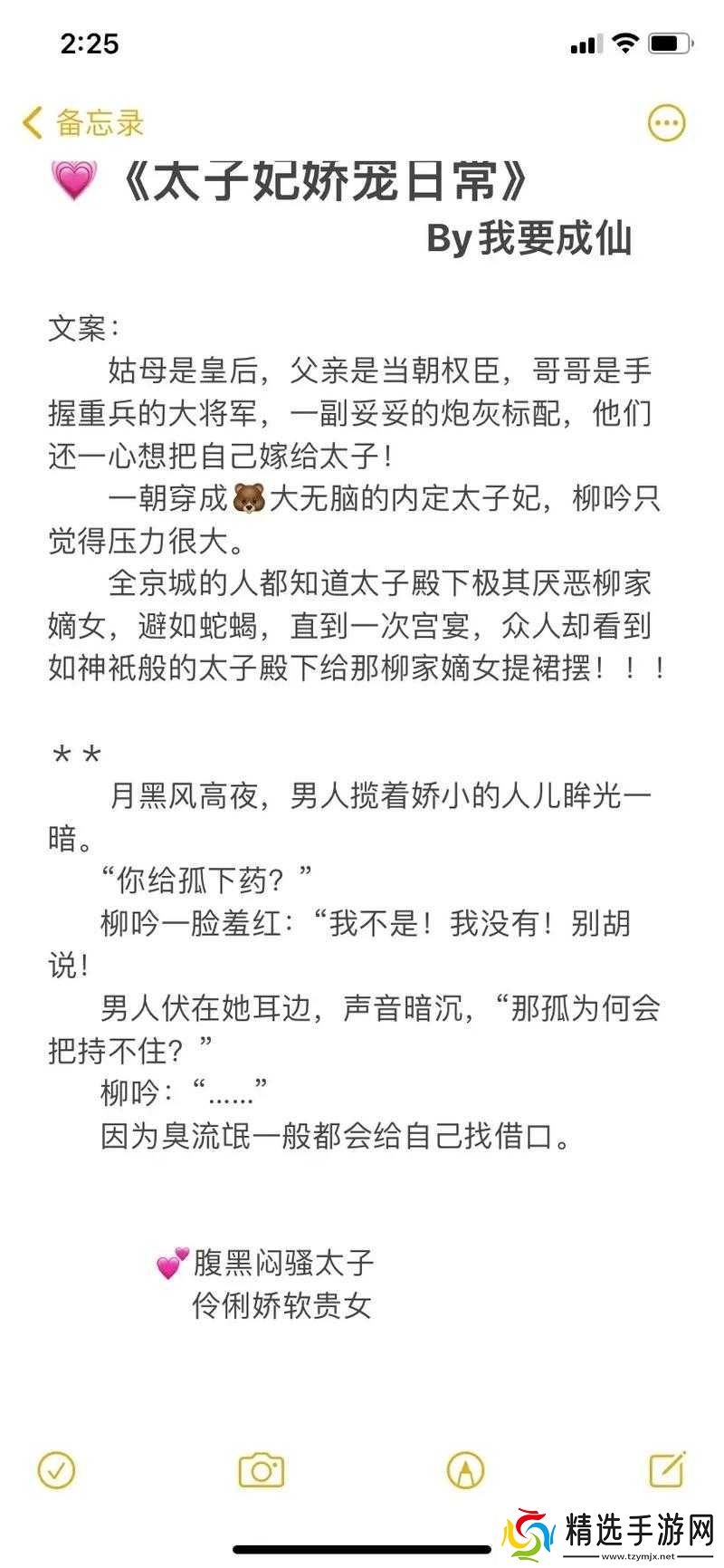 女主和父子二人在一起的古言宠文