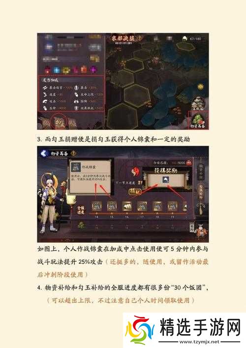 阴阳师京都决战攻略