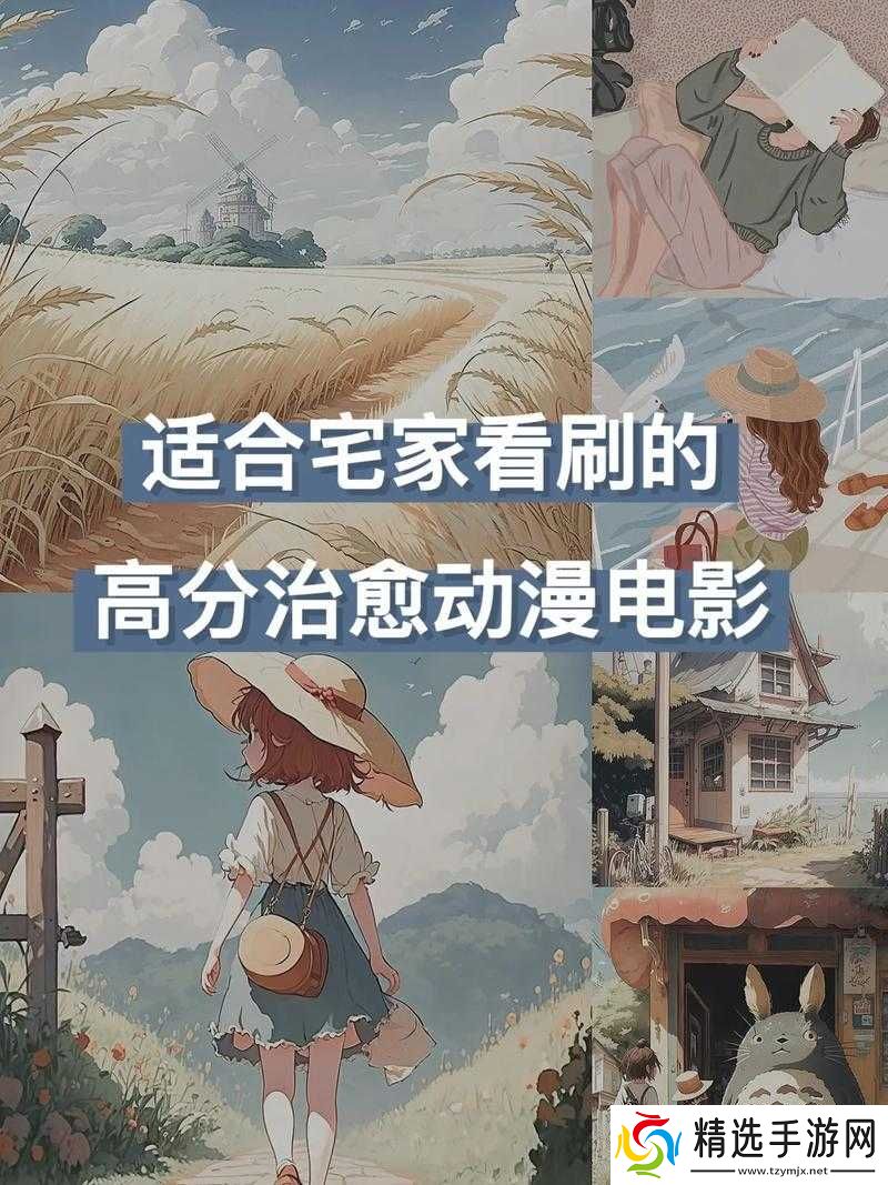 适合一个人在家看的视频素材