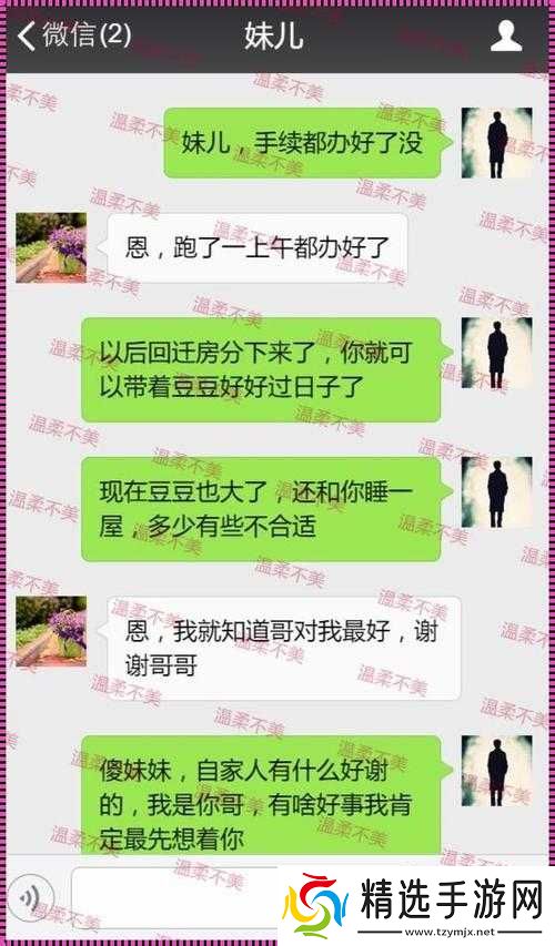 老公看我和别人发的关系好开心