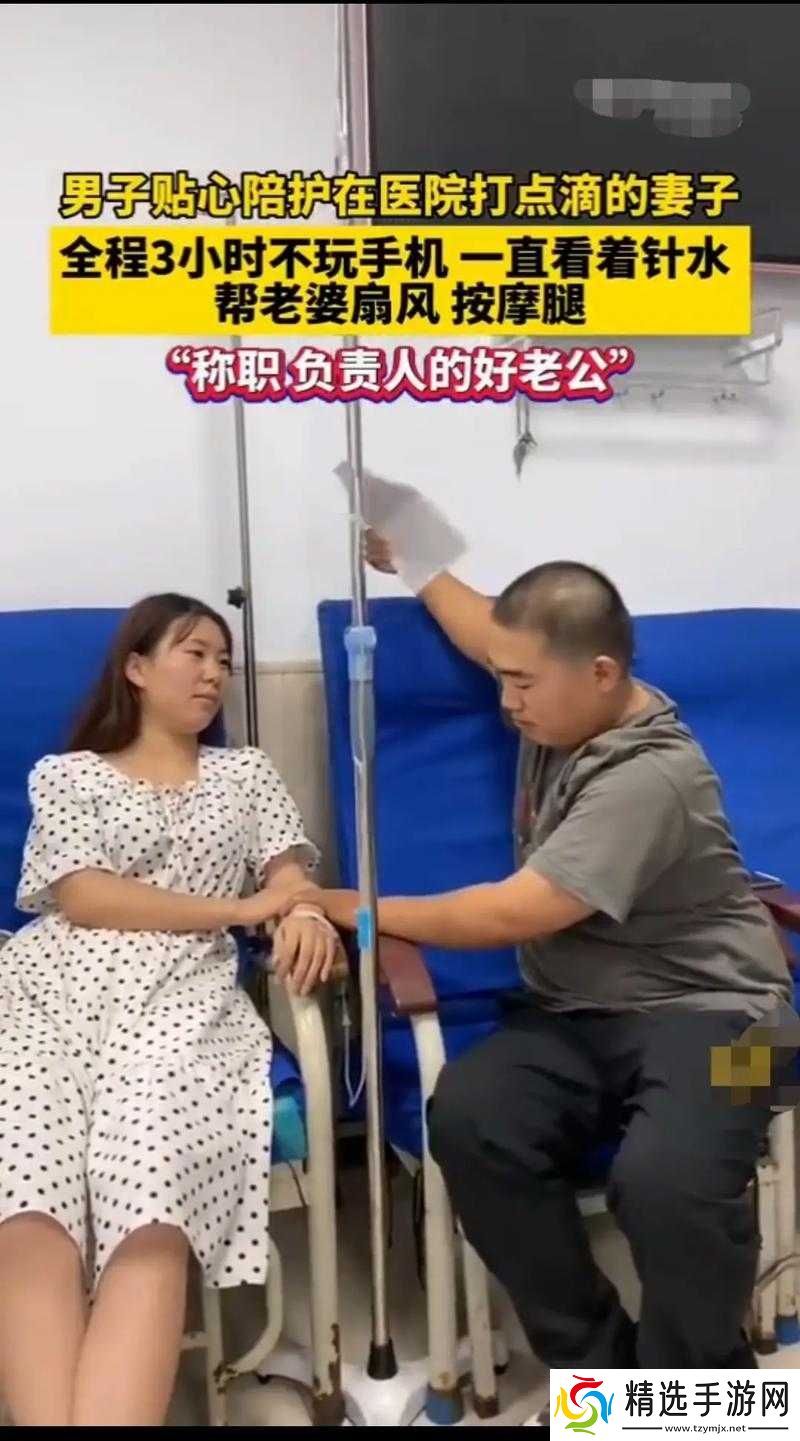 自己老婆给别的男人做陪护好吗