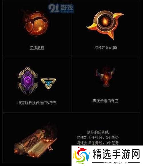 LOL秩序发球与混沌发球作用及契约定义