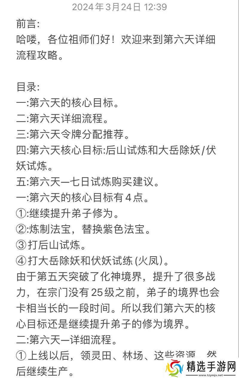 强者之路平民七天攻略及玩法