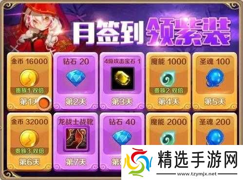 魔龙与勇士紫色法师攻略