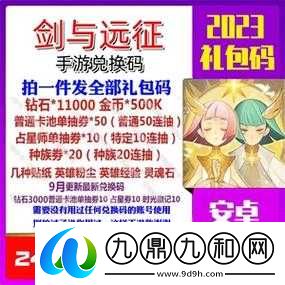 剑与远征三月女神节礼包码分享啦