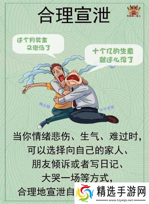 深夜释放自己可以尽情宣泄情绪吗视频频繁泄露