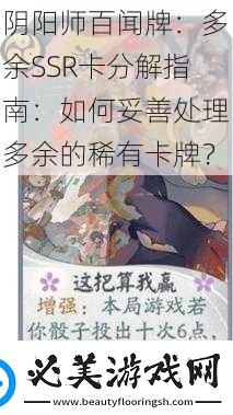 阴阳师百闻牌