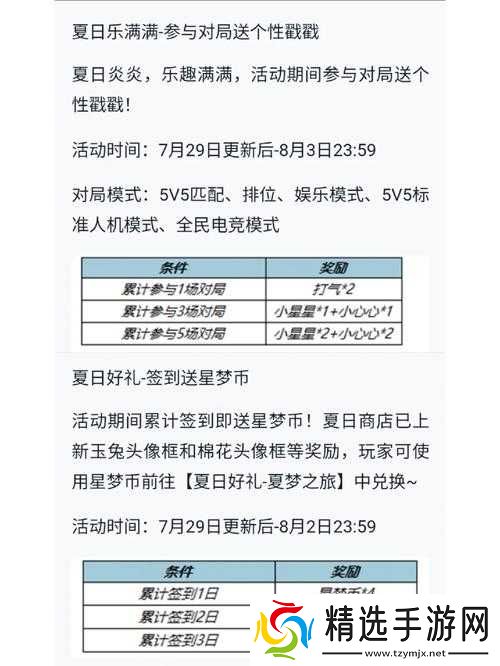 老玩家闯荡江湖经验分享，新手攻略心得必览