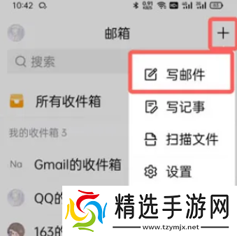 qq邮箱手机版怎么发word文件