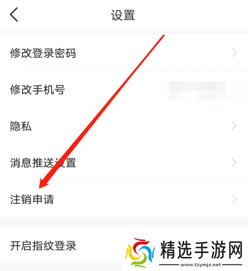 常州地铁app如何注销