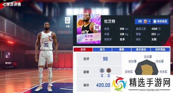 NBA巅峰对决杜兰特怎么样