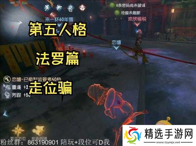 第五人格约瑟夫玩法技巧有哪些