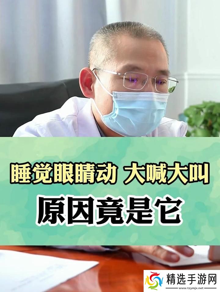 “梦话连篇