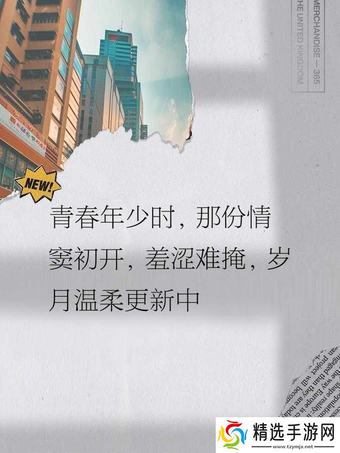 好喜欢你呐校园情感新解之青春懵懂