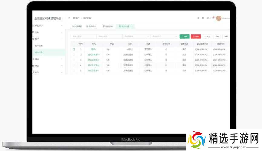 成免费crm2021：提升企业管理效率的利器