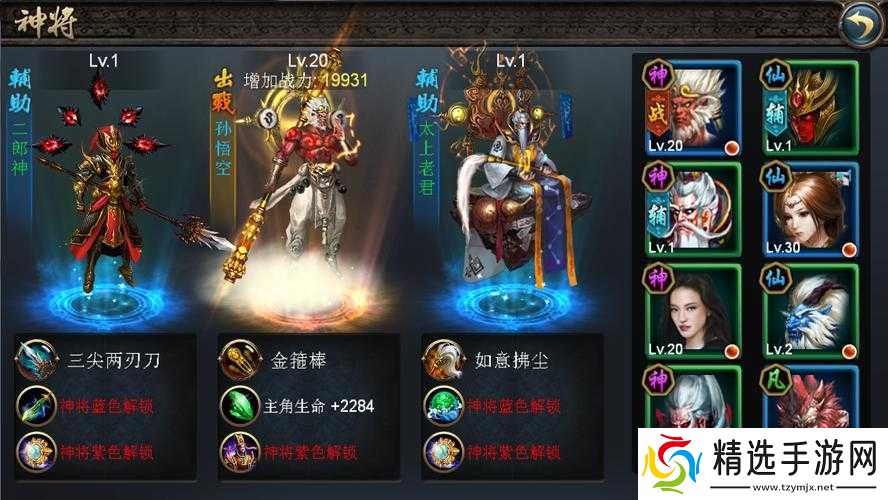 西游降魔篇动作版斗神台打法及奖励