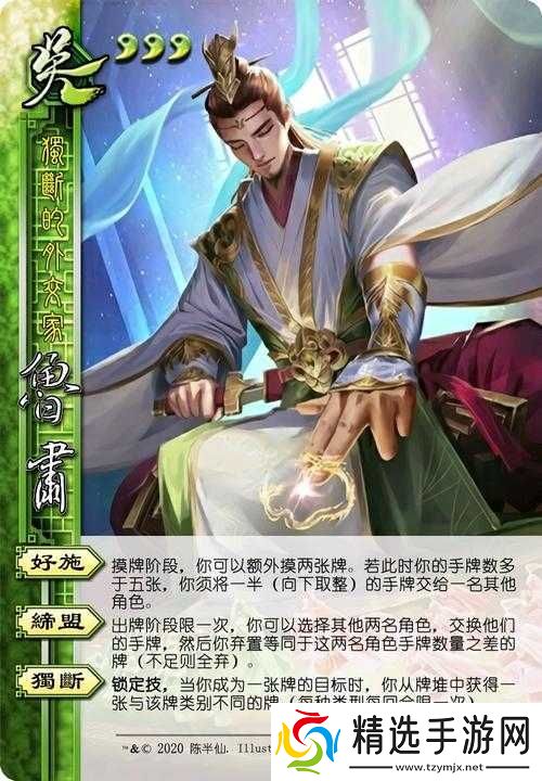 纯三国初始武将之江东鲁肃解析