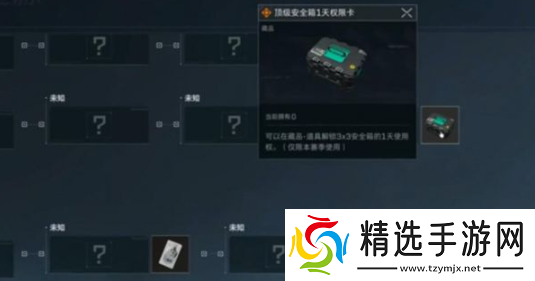 三角洲行动3x3安全箱怎么获得