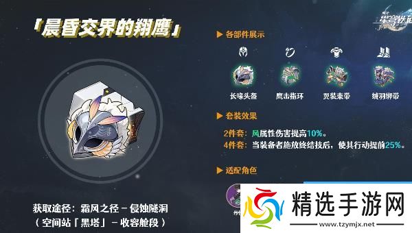 崩坏星穹铁道乱破培养攻略