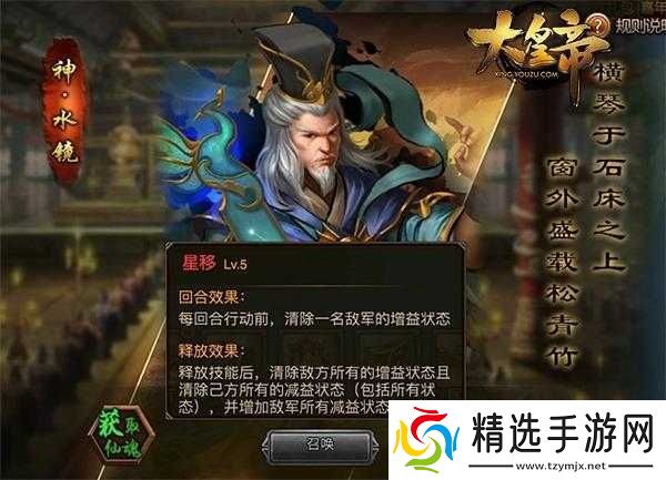 大皇帝徐晃角色解析