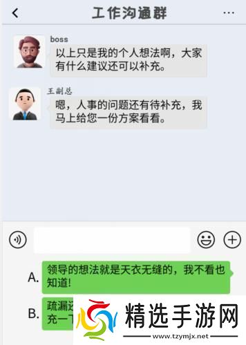 汉字找茬王理解老板怎么玩