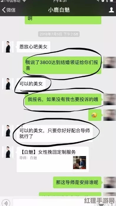 “操**逼软件”让你轻松掌握社交技巧